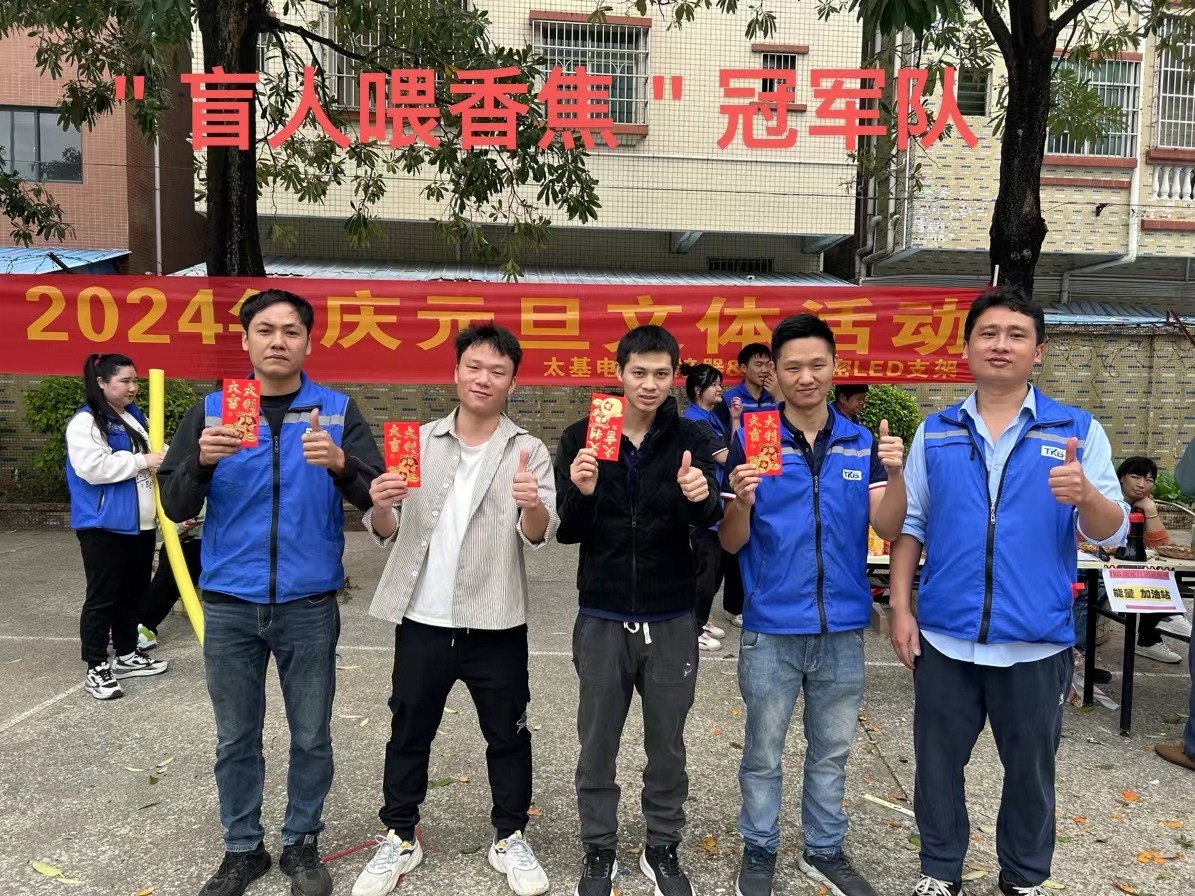 “慶元旦(dàn)、迎新年”文體活(huo)動