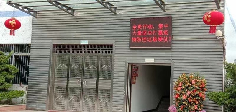 關于2020年(nián)春節防疫(yi)工作開展(zhan)及人員支(zhī)援表彰通(tōng)報